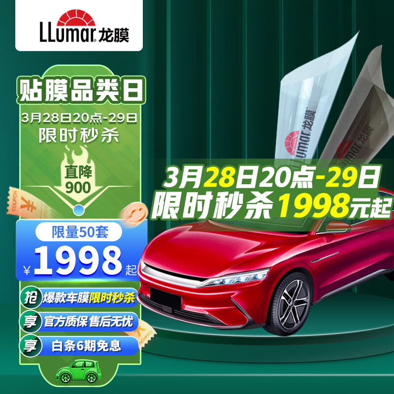怎么查汽车贴膜历史价格|汽车贴膜价格历史