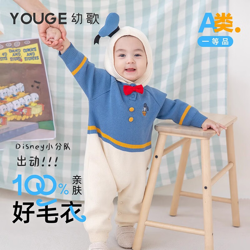 幼歌（YOUGE）【阿克苏棉】婴幼儿毛衣爬服宝宝呆萌宽松插肩连体衣 小猪皮杰 100cm
