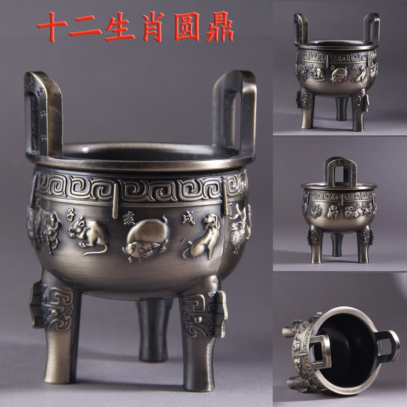 泰山慈航阁仿古铜鼎十二生肖圆形三足香炉鼎仿古复古客厅玄关摆件