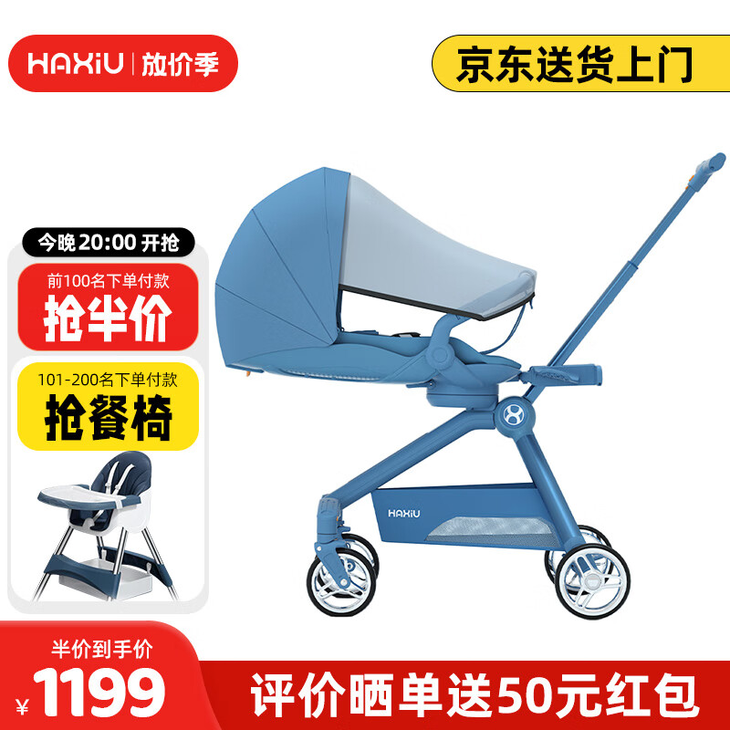 京东婴儿推车历史价格怎么查|婴儿推车价格走势图