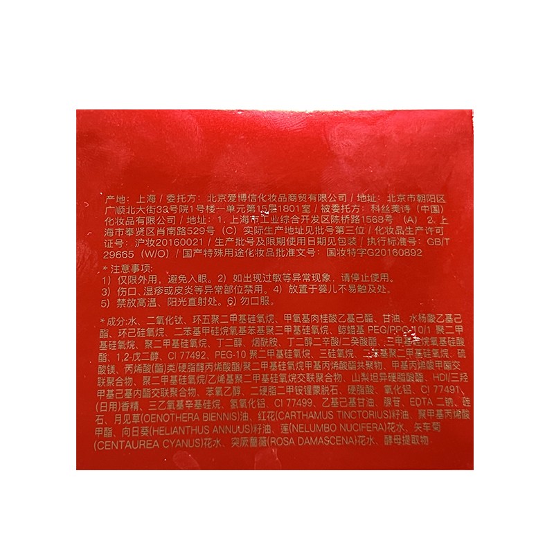谜尚魅力水感润采气垫BB霜超值套装SPF46/PA+++[21号]15g*3