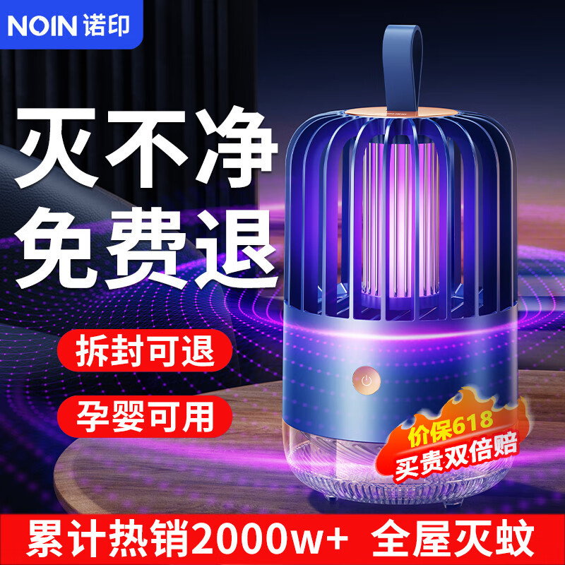 驱蚊用品产品历史价格|驱蚊用品价格历史