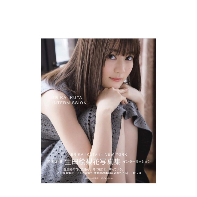 进口原版 乃木坂46生田绘梨花写真集 インタ—ミッション 送明信片书籍