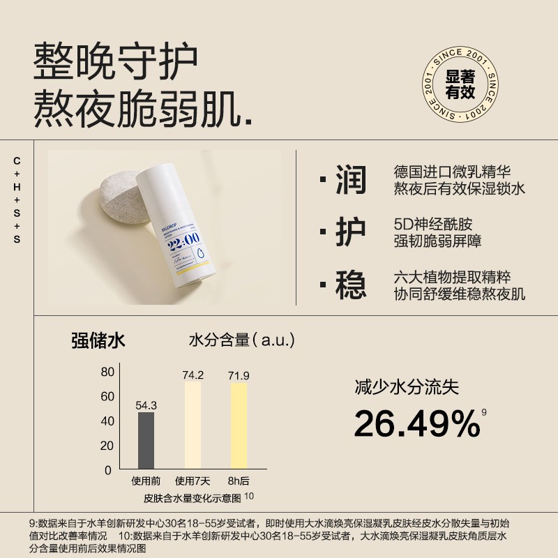 大水滴22点时光套装 洁面水乳液补水保湿清洁平衡不紧绷舒缓修护 【熬夜肌挚爱】100g+130ml +50g