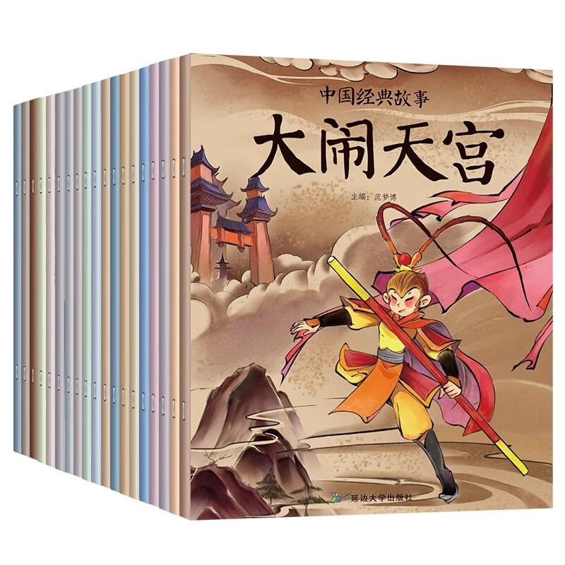 中国经典故事全套20册 3-4-5-6-7岁一年级阅读儿童绘本带拼音中国古代神话故事大全二年级一年级哪咤闹海夸父追日童话寓言书籍 全20册中国经典故事绘本 典故事绘本