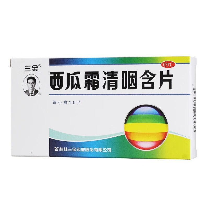 三金 西瓜霜清咽含片1.