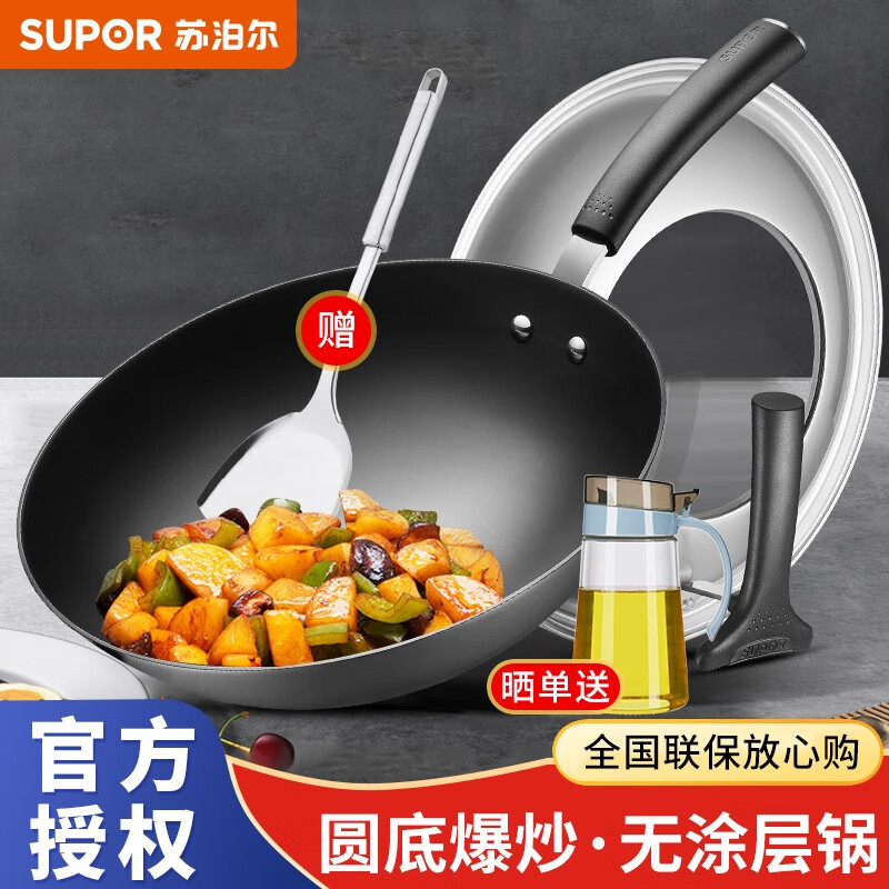 苏泊尔(supor)炒锅圆底铁锅无涂层中式真不锈加厚铸铁锅明火燃气专用