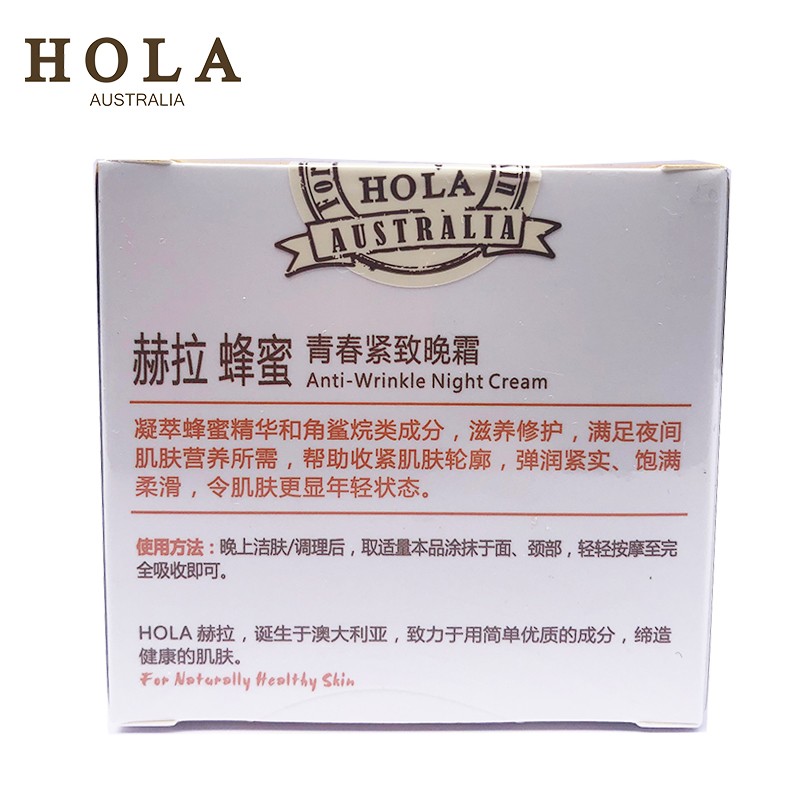 赫拉（HOLA） 赫拉蜂蜜青春紧致组合套装滋润补水保湿面部护肤 水+乳 1