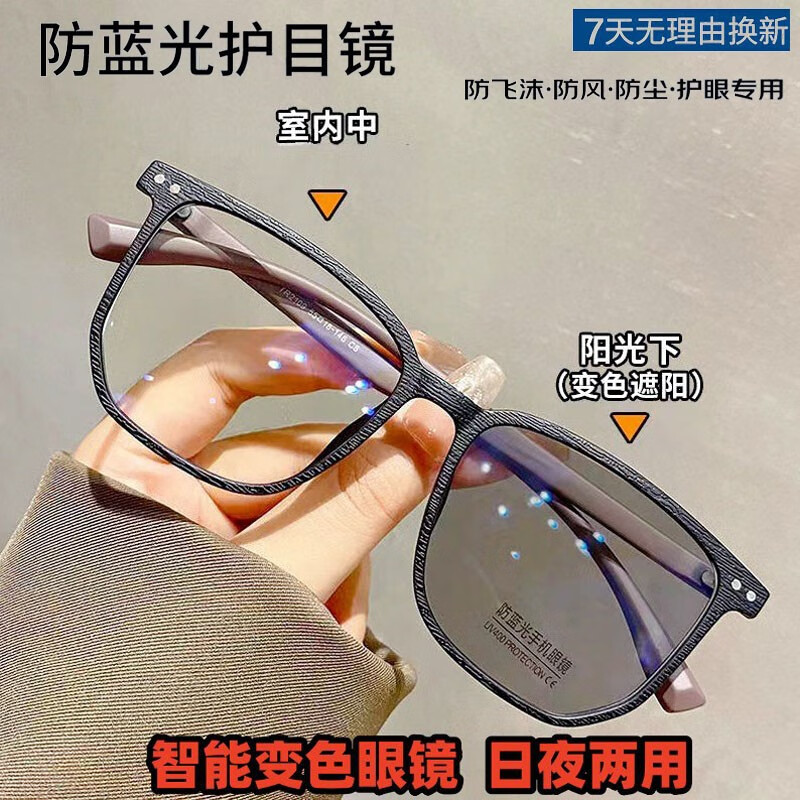 son近视防蓝光变色眼镜男复古木纹防辐射近视眼镜女手机护目平光镜 黑