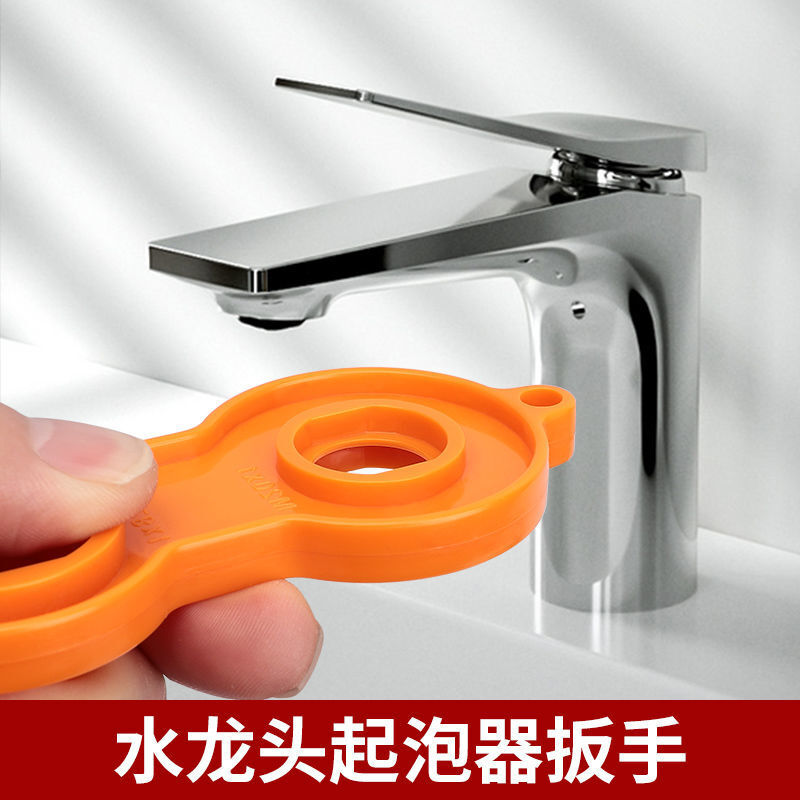 梦中人多功能过滤嘴水龙头起泡器专用工具起泡器扳手快速安装拆卸