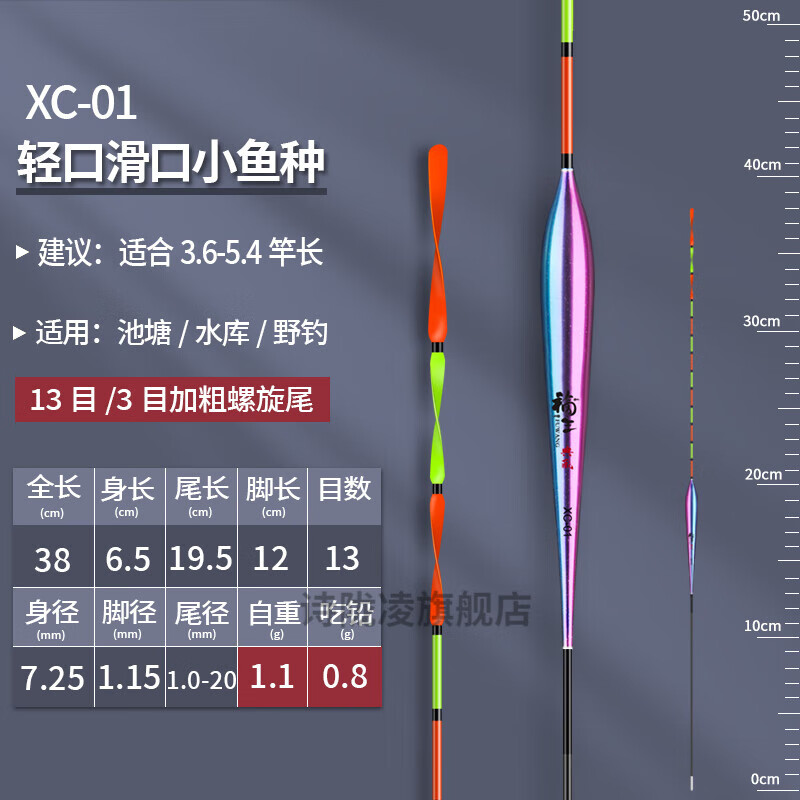 螺旋尾浮漂高灵敏轻口鲫鱼漂加粗醒目尾防风抗走水野钓鱼漂 xc01吃铅