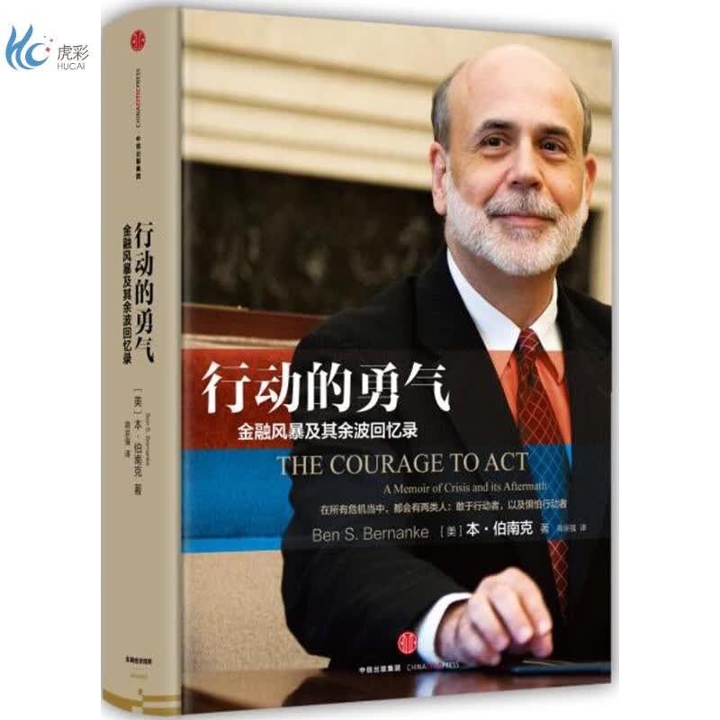 行动的勇气