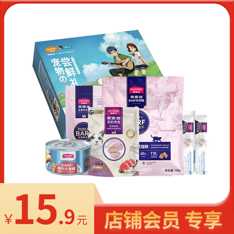 麦富迪猫粮猫零食尝鲜大礼包498g 成猫款高性价比高么？