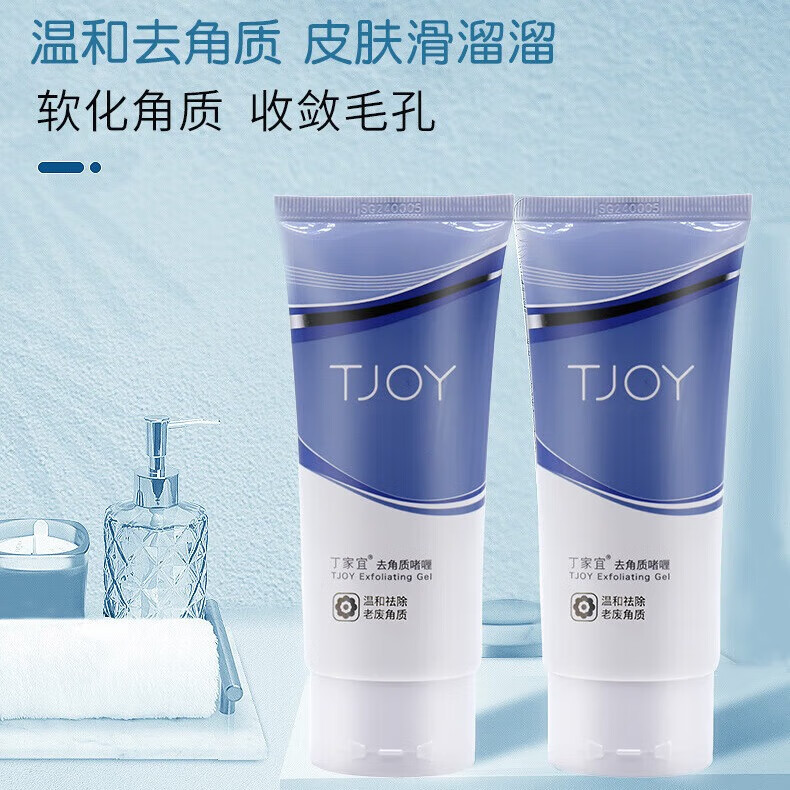 丁家宜（TJOY）去角质啫喱80g温和清洁男女脸部保湿深层清洁清爽不油腻洗面奶 丁家宜去角质啫喱 80g 1支