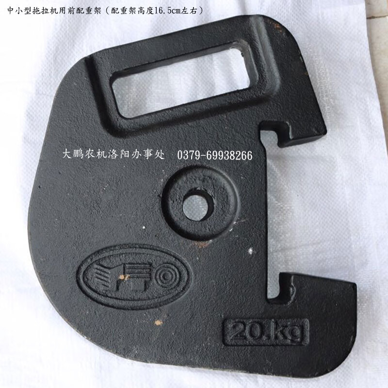 梦茜儿原装东方红拖拉机原车配重铁50kg后配重20kg40kg前配重农业配重