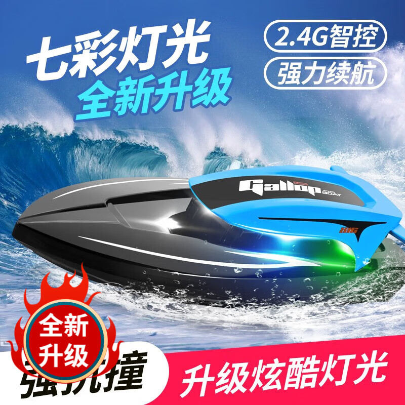 虎式飞跃儿童遥控船快艇潜水艇船高速电动游艇可下水轮船玩具男孩生日礼物 冰川蓝【双电+灯光+密封防水】怎么样,好用不?