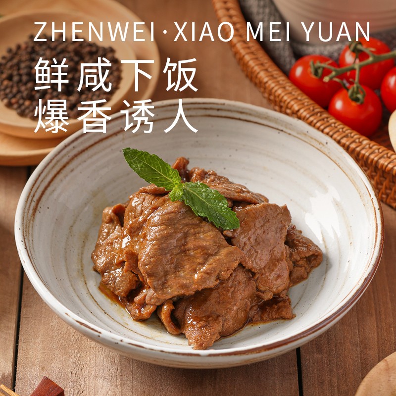 珍味小梅园蚝油牛肉片300g 预制菜半成品菜方便菜春家常速食下饭菜