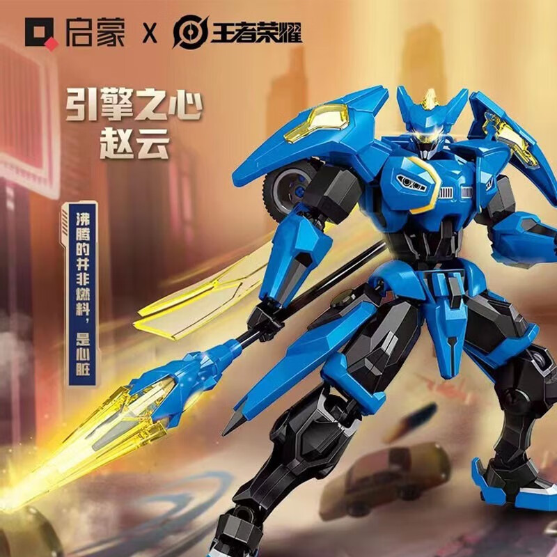 王者荣耀 赵云-引擎之心机甲