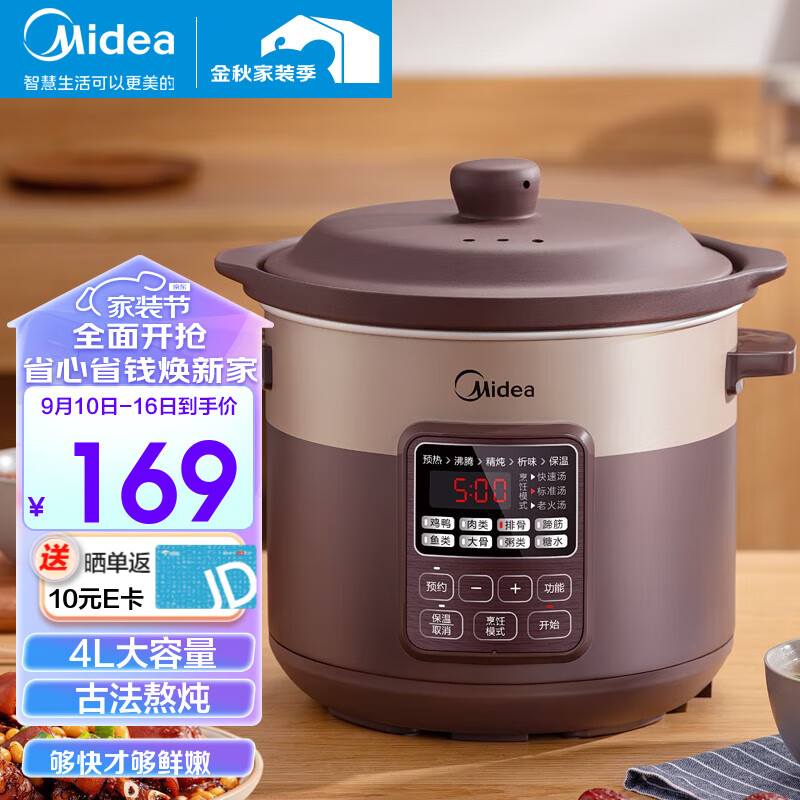 美的(Midea)电炖锅 养生锅4L大容量南都陶釜内胆陶瓷煲汤煮粥电砂锅家用预约全自动 WTGS401