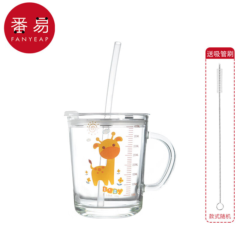 番易值吸管式杯子小巧便携带盖随手家用水杯咖啡杯高颜杯玻璃吸管杯 透明图案400ml 1套 400ml 京东折扣/优惠券