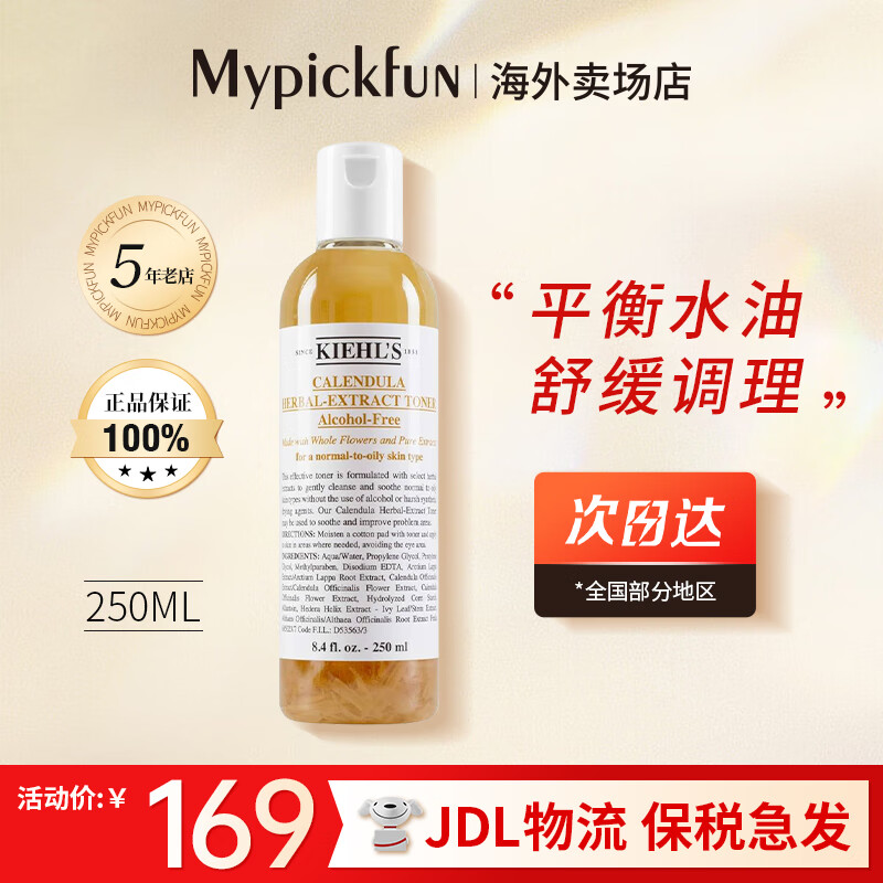 �����ϣ�Kiehl's����յ����ˬ�������ˬ��ˮ���׵�����ˮ����ˮ��ƽ�� ��յ��ˬ��ˮ250ml