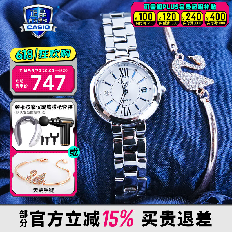 卡西欧（CASIO）人造蓝宝石玻璃镜面女士手表SHE-4528休闲表 SHE-4528D-7A+天鹅手链