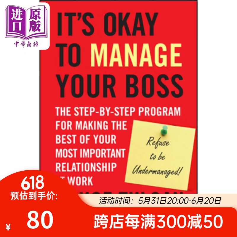 适用于处理你与老板的关系 使您最重要工作关系最佳化的步骤程序 its