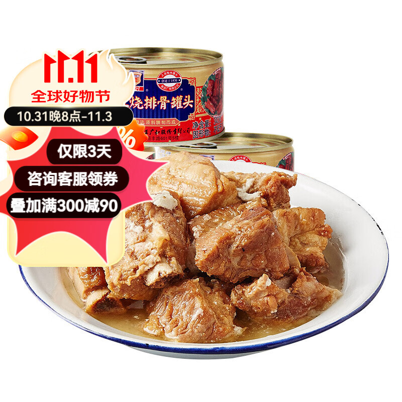 梅林（MALING）上海梅林罐头红烧排骨罐头罐装猪肉下饭菜 红烧排骨340g*3罐