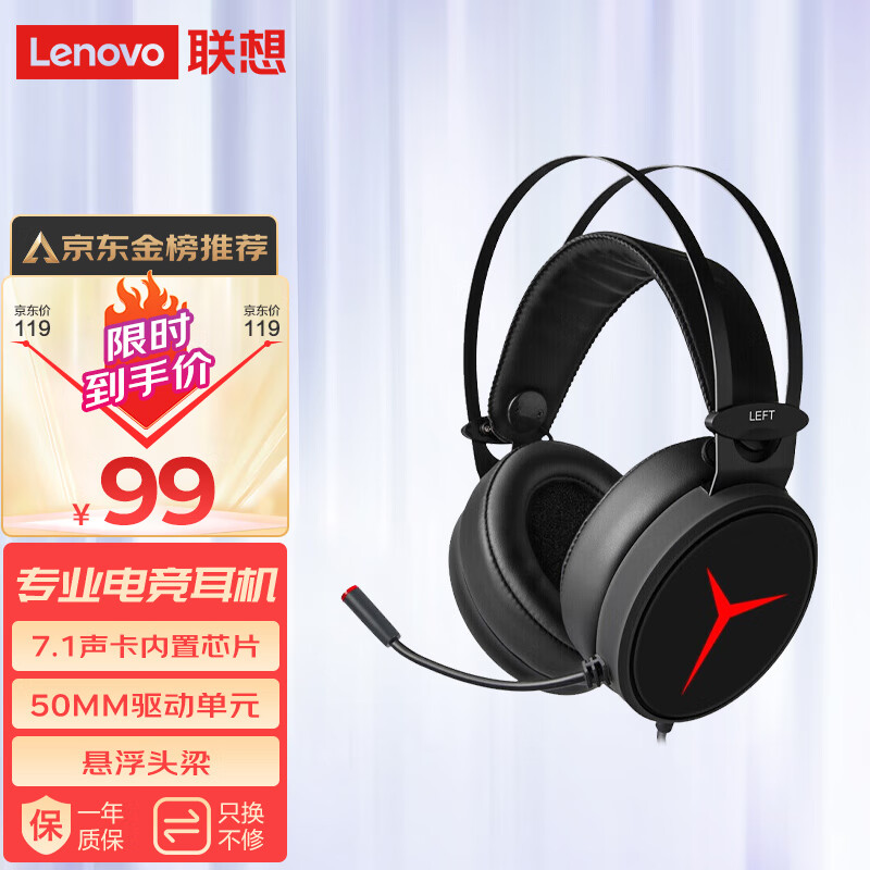 联想(Lenovo)拯救者Star Y360游戏耳机头戴式电脑耳麦专业电竞线控耳机 7.1环绕立体声带麦克风 黑色