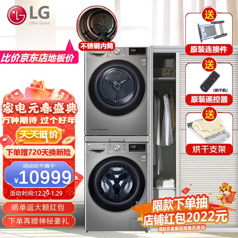 京东如何看洗烘套装历史价格|洗烘套装价格历史