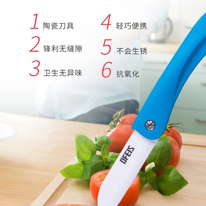 欧菲斯水果刀折叠陶瓷削皮小刀旅行西瓜刀家用迷你 便携随身德国 红色
