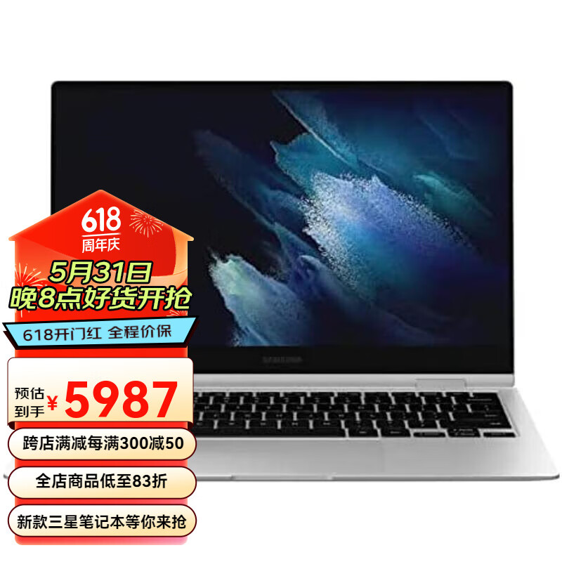 三星(samsung)galaxy book 15 i5-1135g7 8g 256gb mystic silver