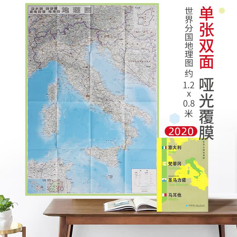 【超详版】意大利地图 意大利 世界分国地理地图 星球版