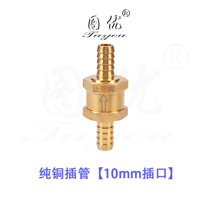 达岸纯铜止回阀单向阀防逆流阀货车淋水器配件合金防回水塑料只进不出