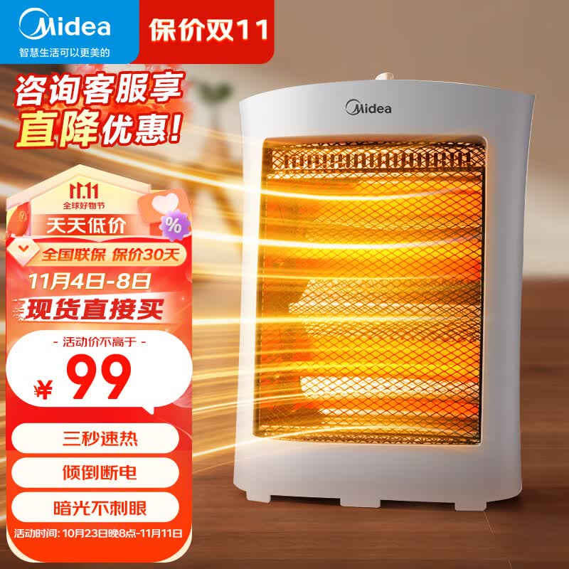 美的（Midea）小太阳取暖器/家用电暖器烤火炉加热器小型电热取暖器快热炉暖脚神器电暖气 HPW08D【灰色】使用感如何?
