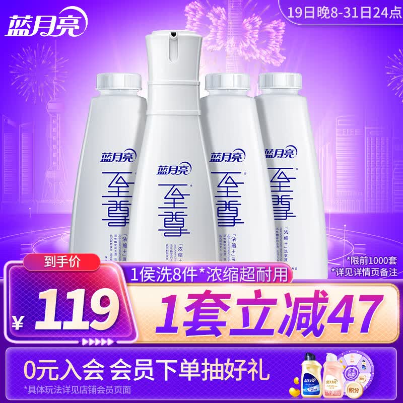 蓝月亮至尊浓缩洗衣液:660g瓶＋660g*3瓶补充装 清韵梅香 深层洁净怎么样,好用不?