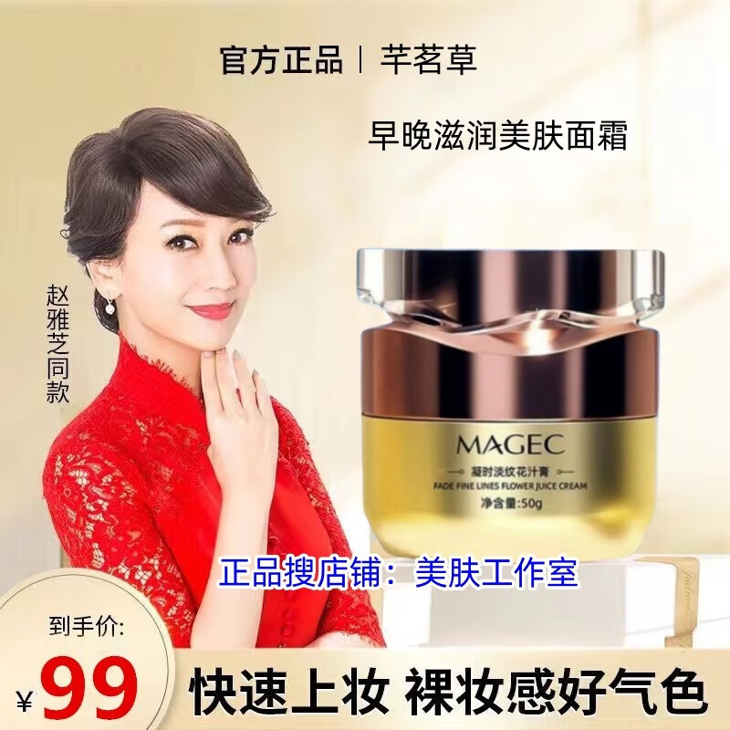 芊茗草芊茗草凝时淡纹花汁膏拉丝小分子胶原蛋白赵雅芝同款滋润美肤面霜 雅芝同款早晚滋润霜三瓶 50G