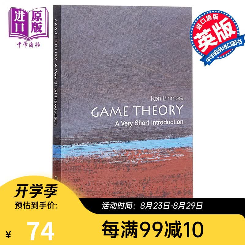 博弈论 牛津通识读本 英文原版 经济管理 Game Theory Oxford