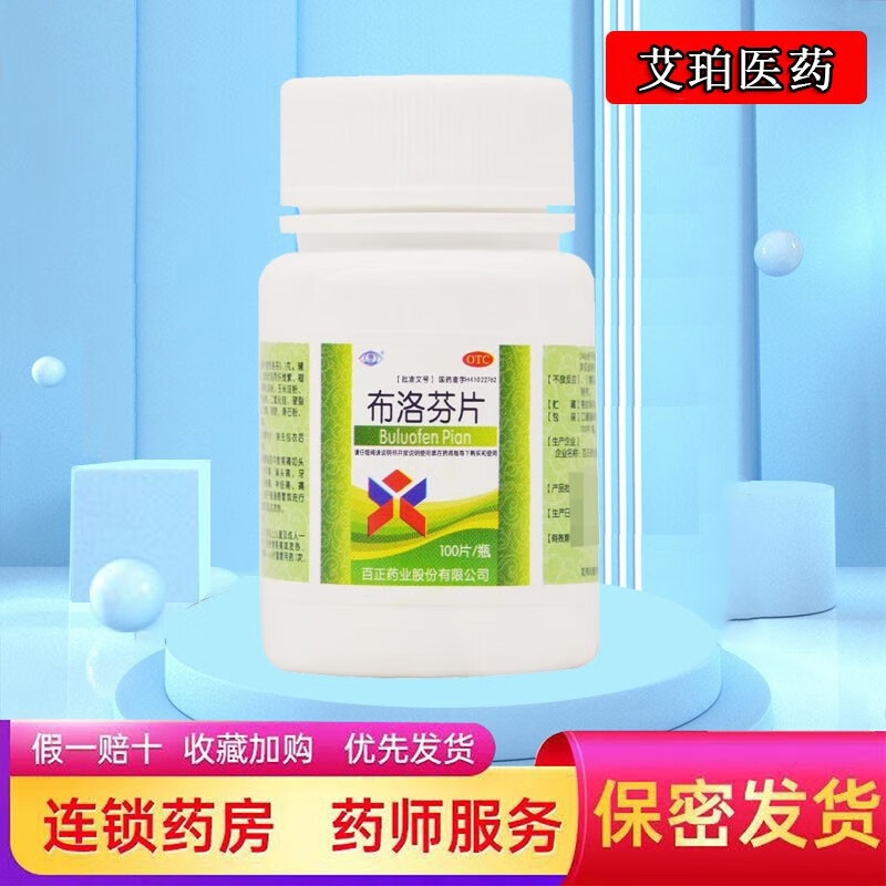 1g*100片/盒 用于缓解轻至中度疼痛如头痛,关节痛