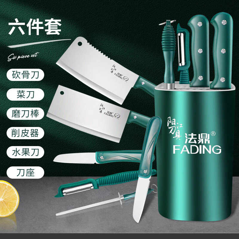 刀具套装价格走势报价:介绍多品牌套装,评测法鼎六件套刀具厨房家用切片刀切菜刀砍骨刀水果刀磨刀棒削皮器刀座组合厨具