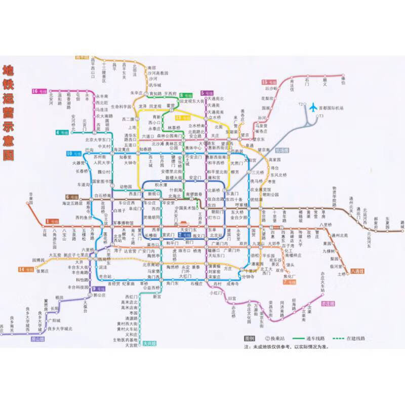 北京地图北京六环地图高清防水交通旅游北京附新地铁图耐折叠外出携带