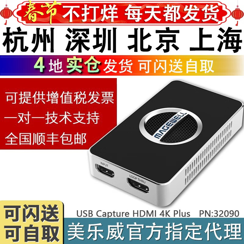 驚きの値段で】 Ｍａｇｅｗｅｌｌ 32100 USB Capture SDI 4K Plus 取り寄せ商品