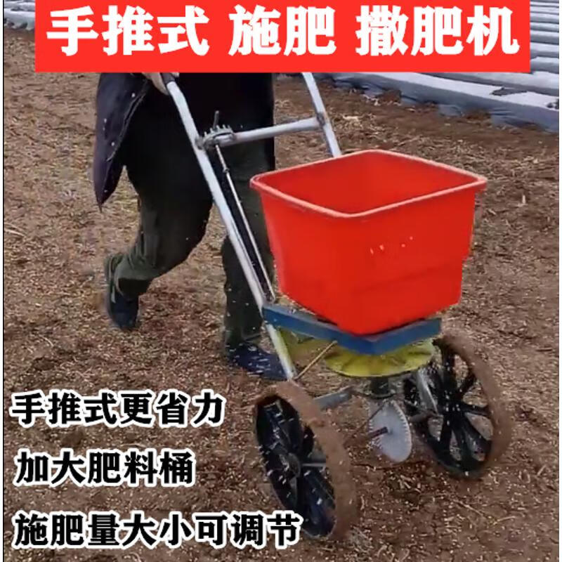 科威顿撒化肥神器小型农用手推撒化肥机全自动多功能施肥器上化肥机器