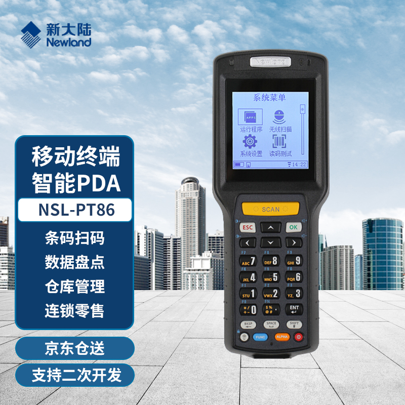 【新大陆】品牌条码扫描器：高效识别，准确查询，快速比价|条码扫描行情价格走势图