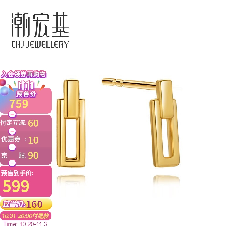 潮宏基 CHJ JEWELLERY 倾尔 足金黄金耳钉女款定价 EEG30002681