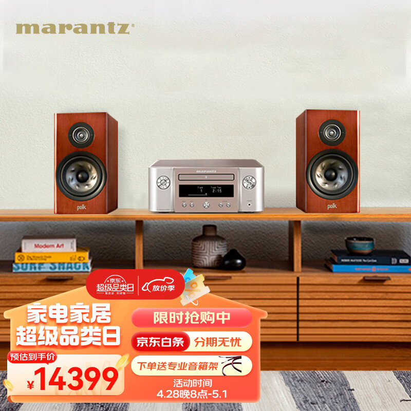 马兰士（MARANTZ）MCR-612+R200AE 音响 cd机 功放 音箱  发烧级音响 hifi蓝牙音响 50周年纪念版书架无源音箱