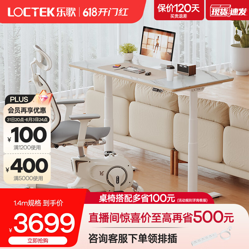 乐歌（Loctek） 电动升降电脑桌双电机家用办公台式桌青少年写字桌书桌E6 E6雅白桌腿+1.4岩板