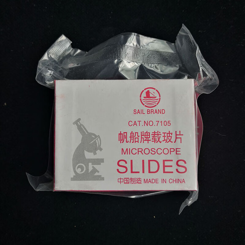 帆船牌载玻片7101载玻片7105载玻片磨砂边用标本盖玻片 7105载玻片