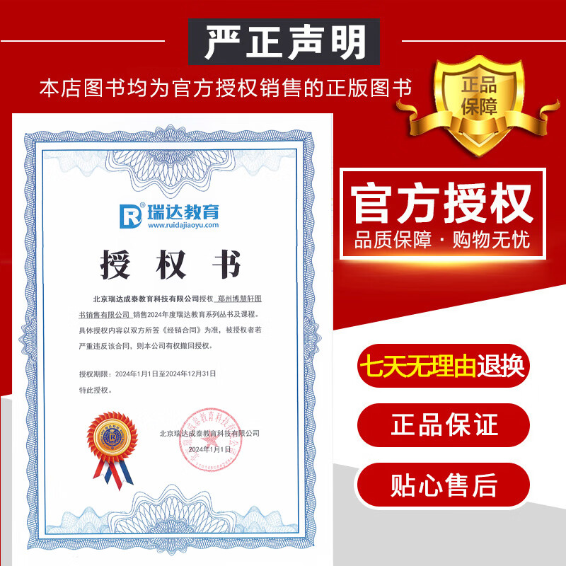 瑞达法考主观题冲刺一本通2025年司法考试主观题精讲案例分析指导用书钟秀勇民法刘凤科刑法韩心怡民商法宋光明理论法刘安琪商经法大小蓝本 【刘凤科-刑法】主观题精讲