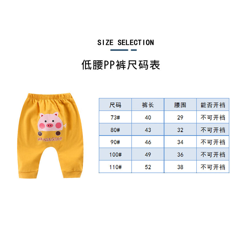 裤子春秋款休闲哈伦裤男女童纯色大pp裤宝宝全棉长裤 平腰pp裤尺寸图